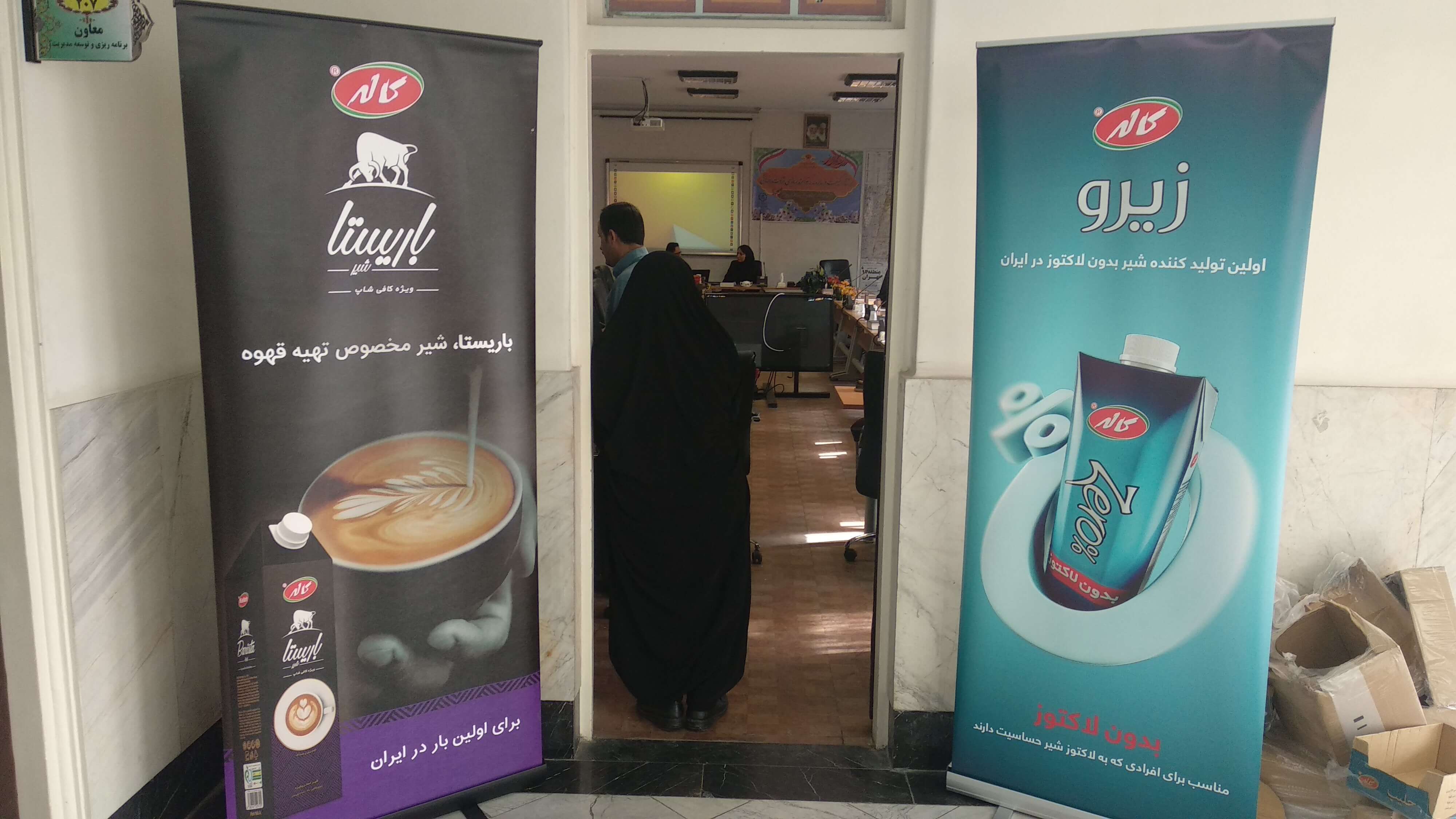 نشست تغذیه سالم با اداره آموزش و پرورش منطقه ۱۲