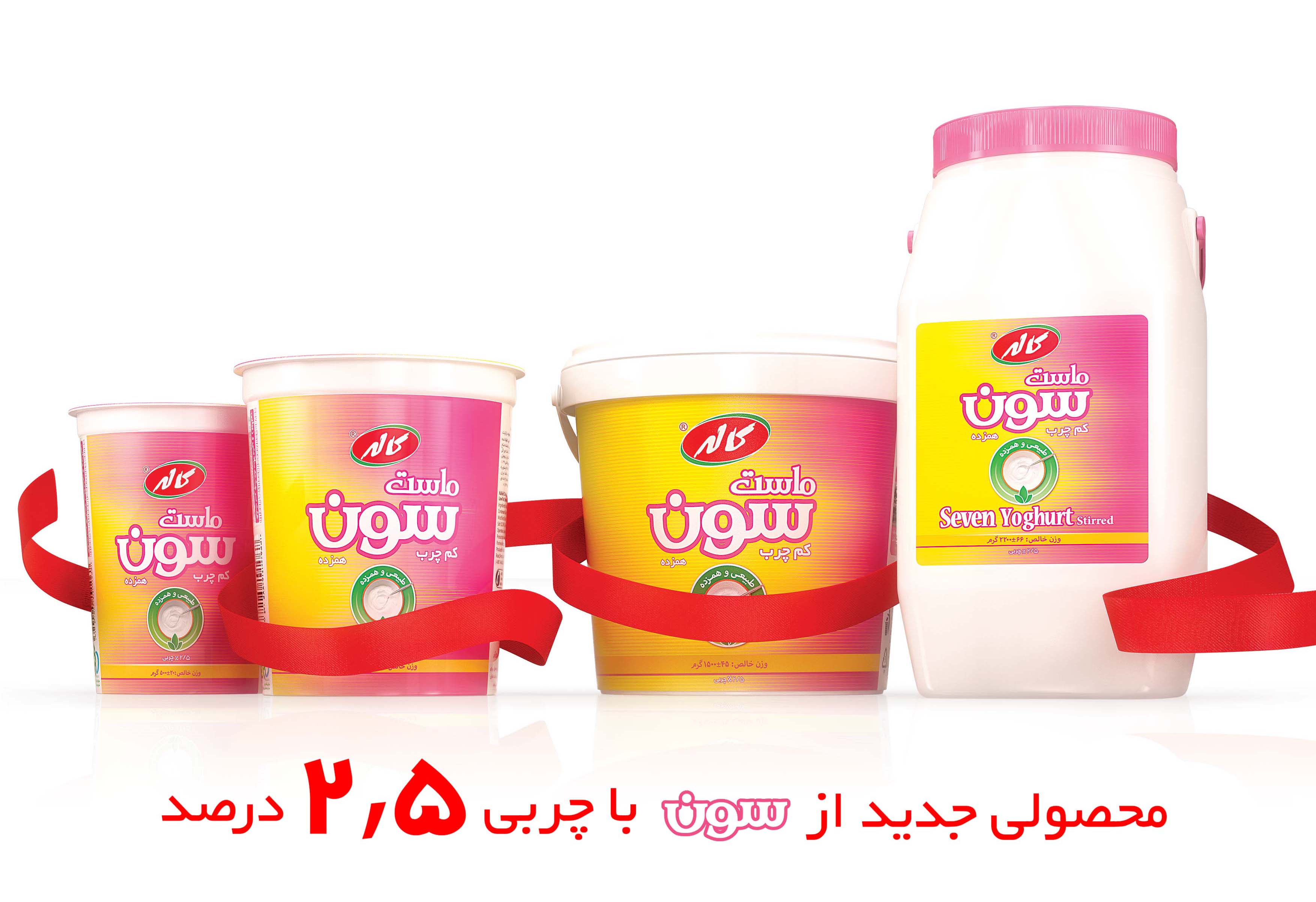 ماست سون کم چرب ۲٫۵% چیست؟