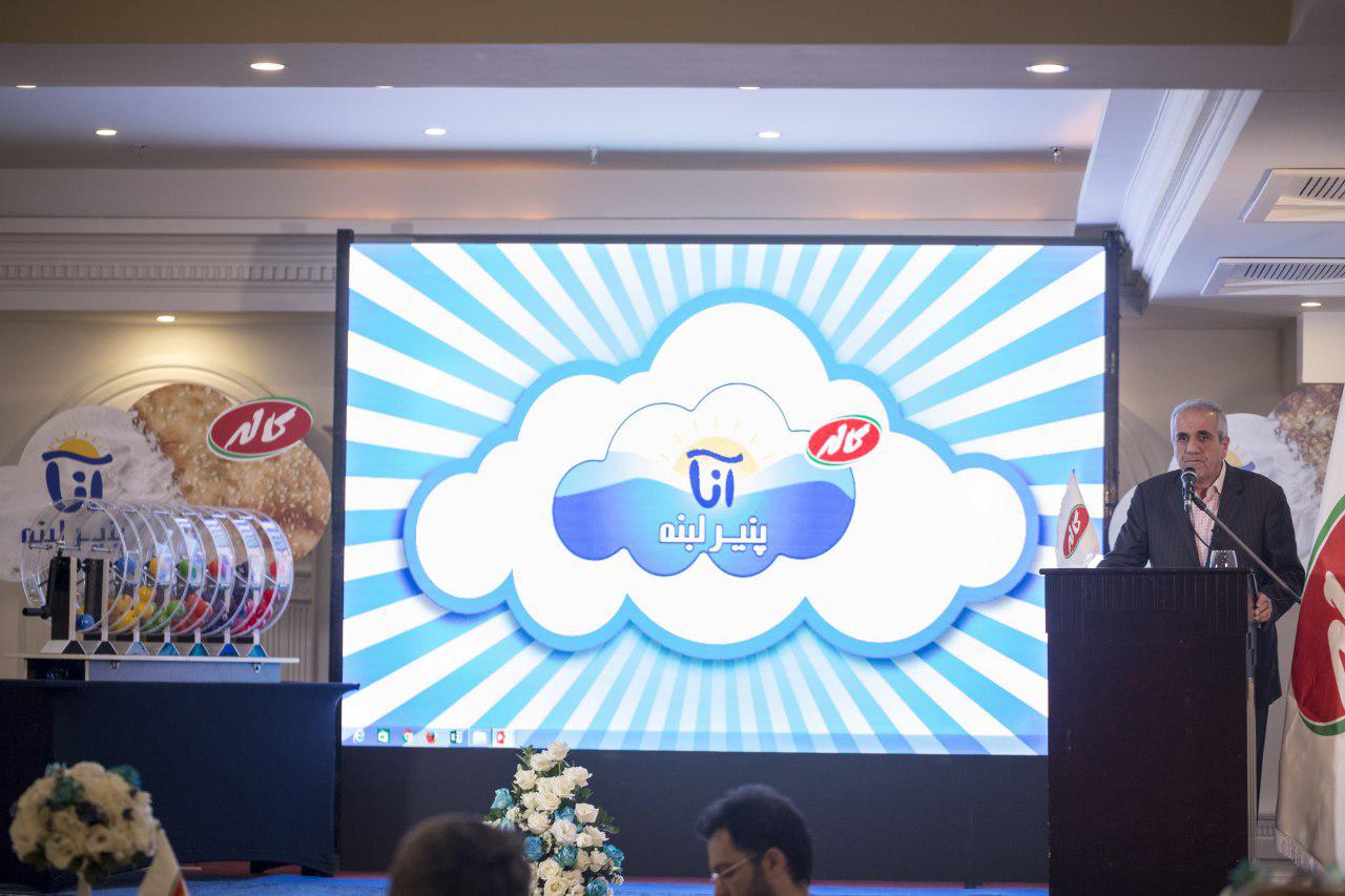 برندگان قرعه‌کشی پنیر لبنه آنا مشخص شدند