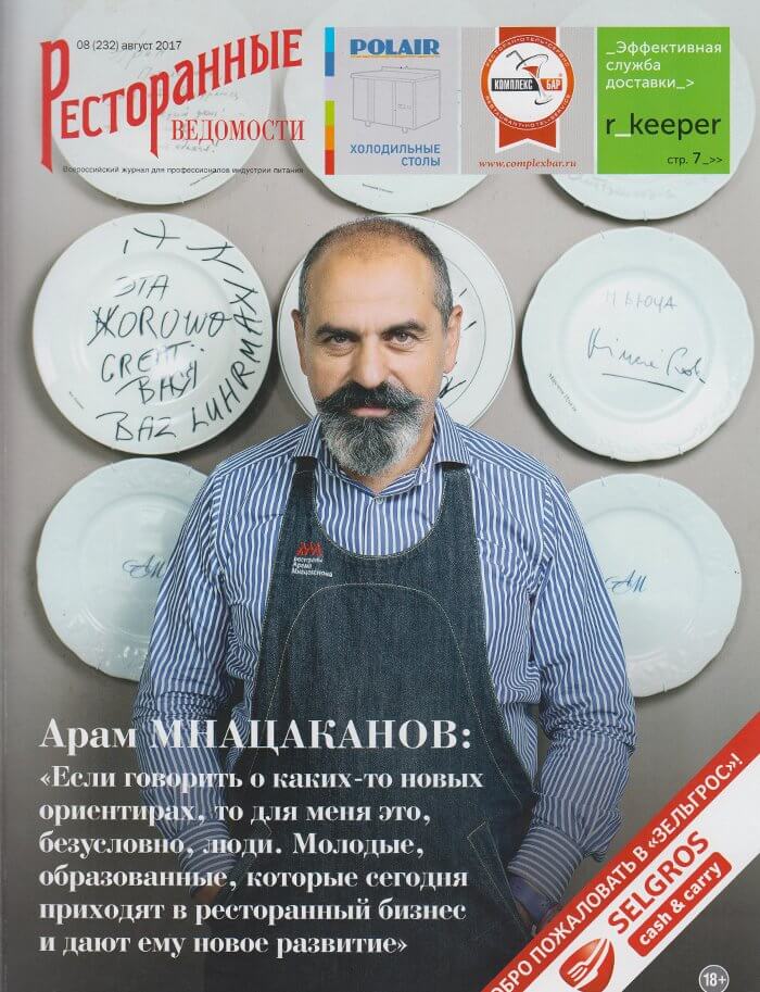 پنیر خامه‌ای ویلی در سرزمین تزارها