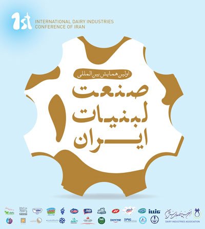 دفاع تمام قد از اصالت صنایع لبنی ایران